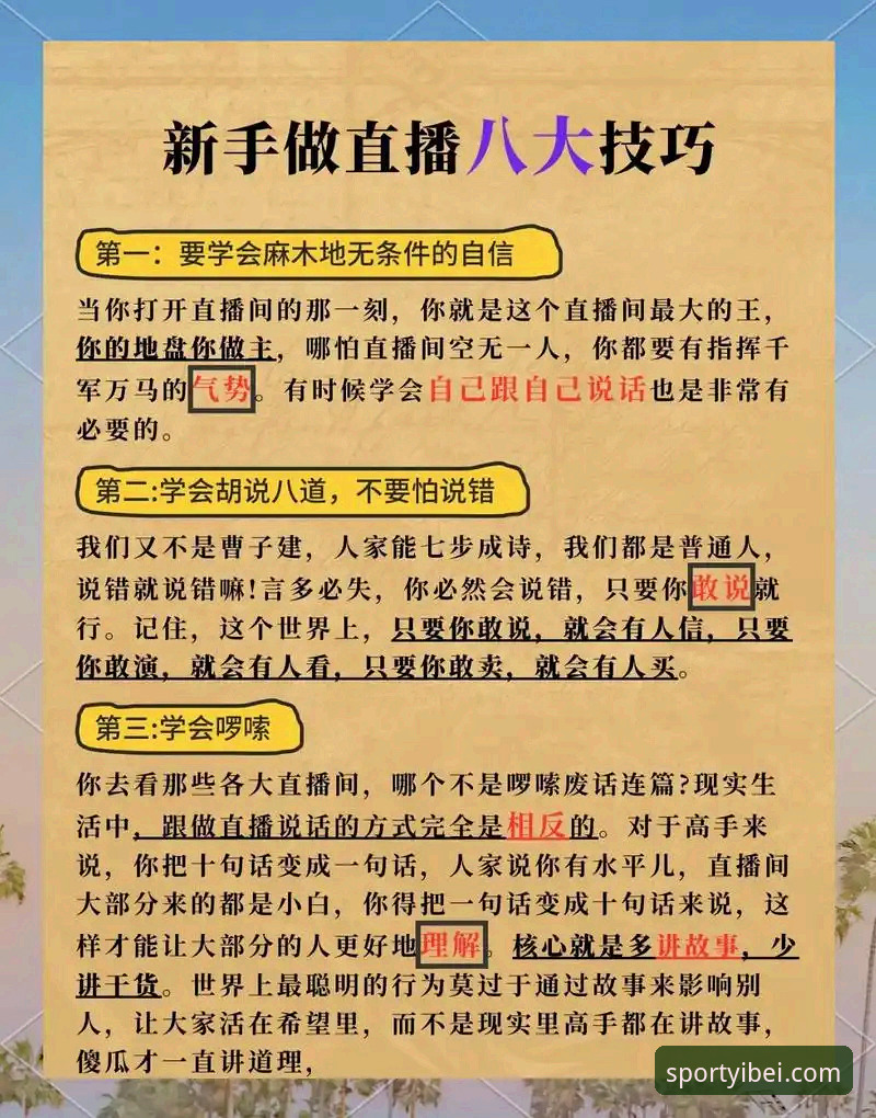 易贝体育平台安全使用教程——从账户密码到赛事直播的完整操作指南