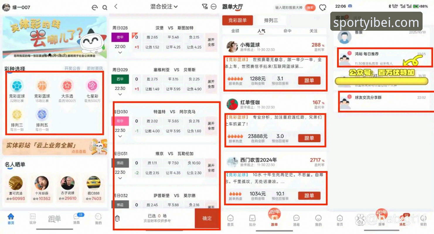 易贝体育平台深度评测：从赛事直播到数据服务的全面体验分析